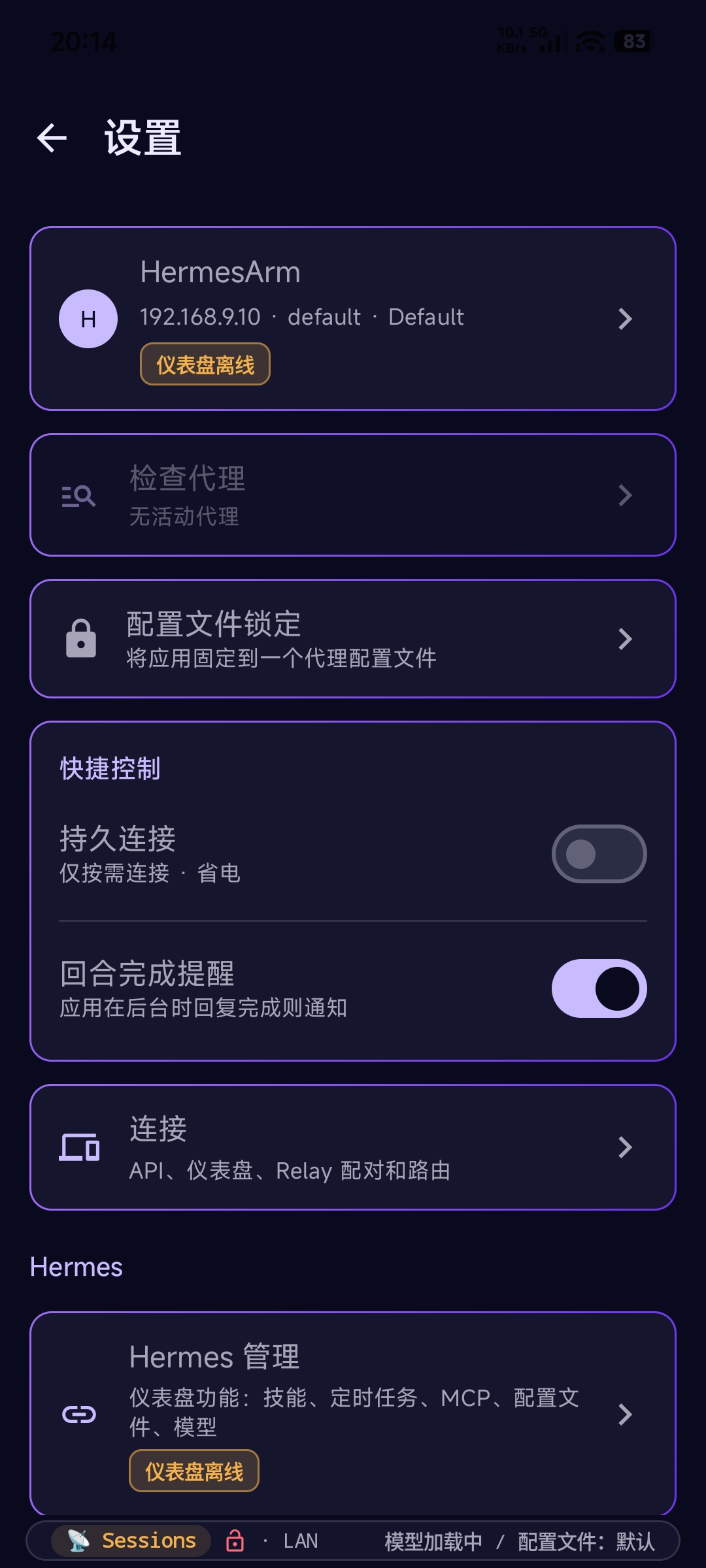 中文管理界面