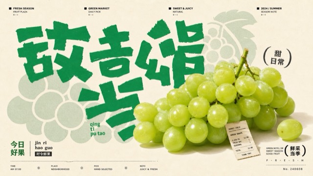 Jade Glyph Grocer Collage Poster Style preview