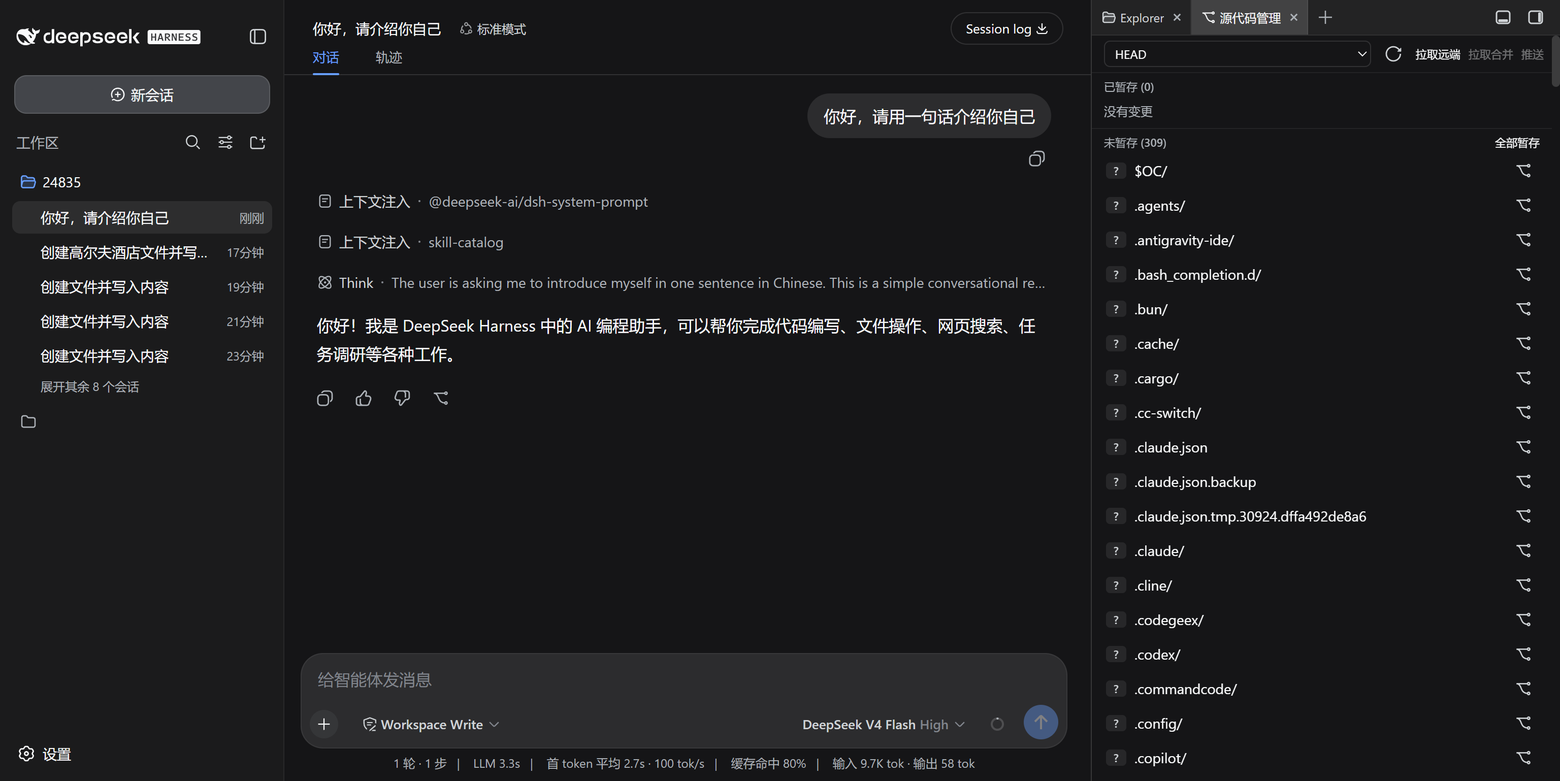 dsh Git 面板（better-sidebar 插件）