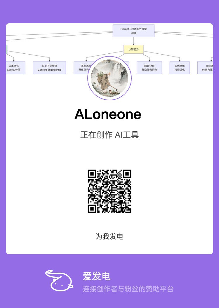 StoryForge 爱发电赞助二维码