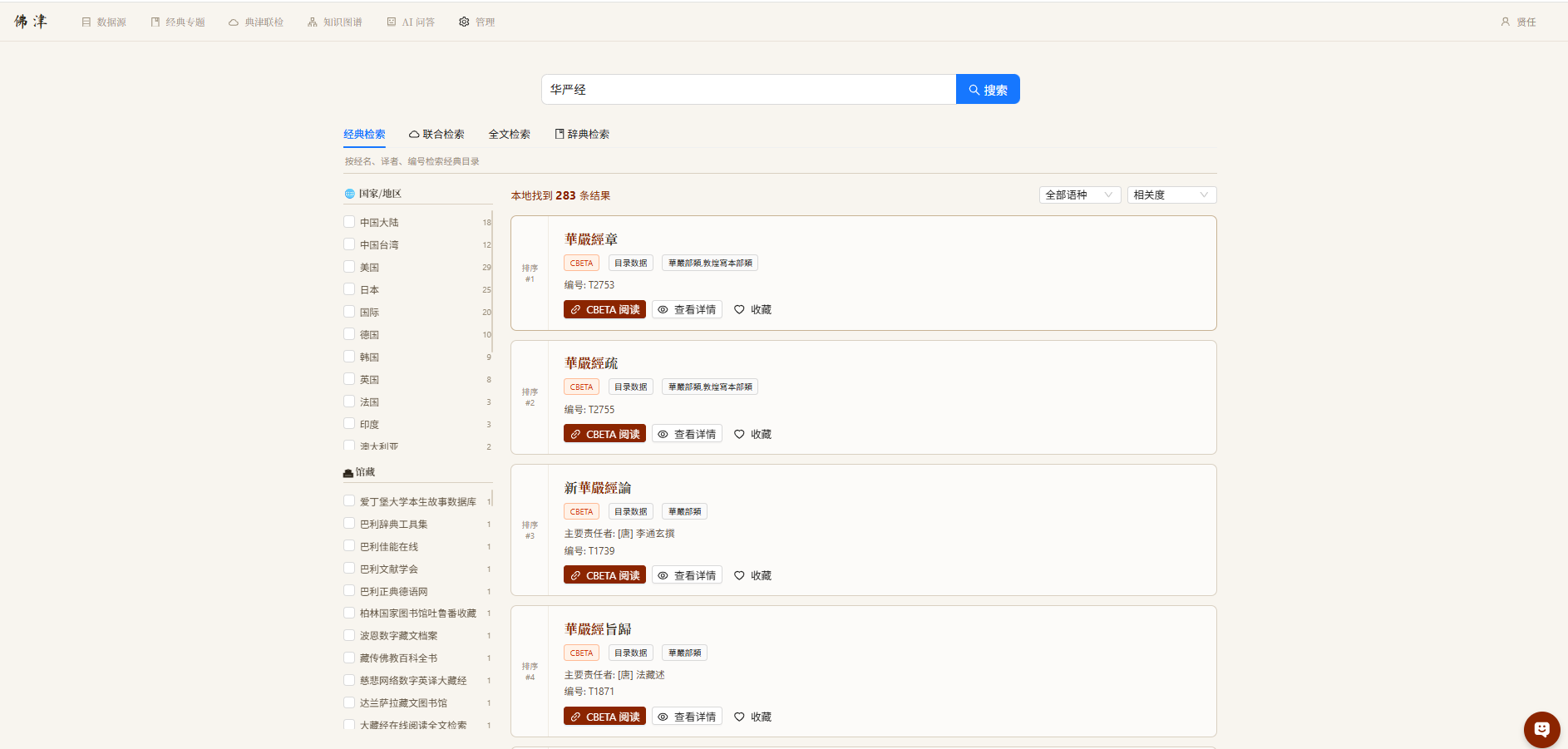 Search results for Avatamsaka Sutra