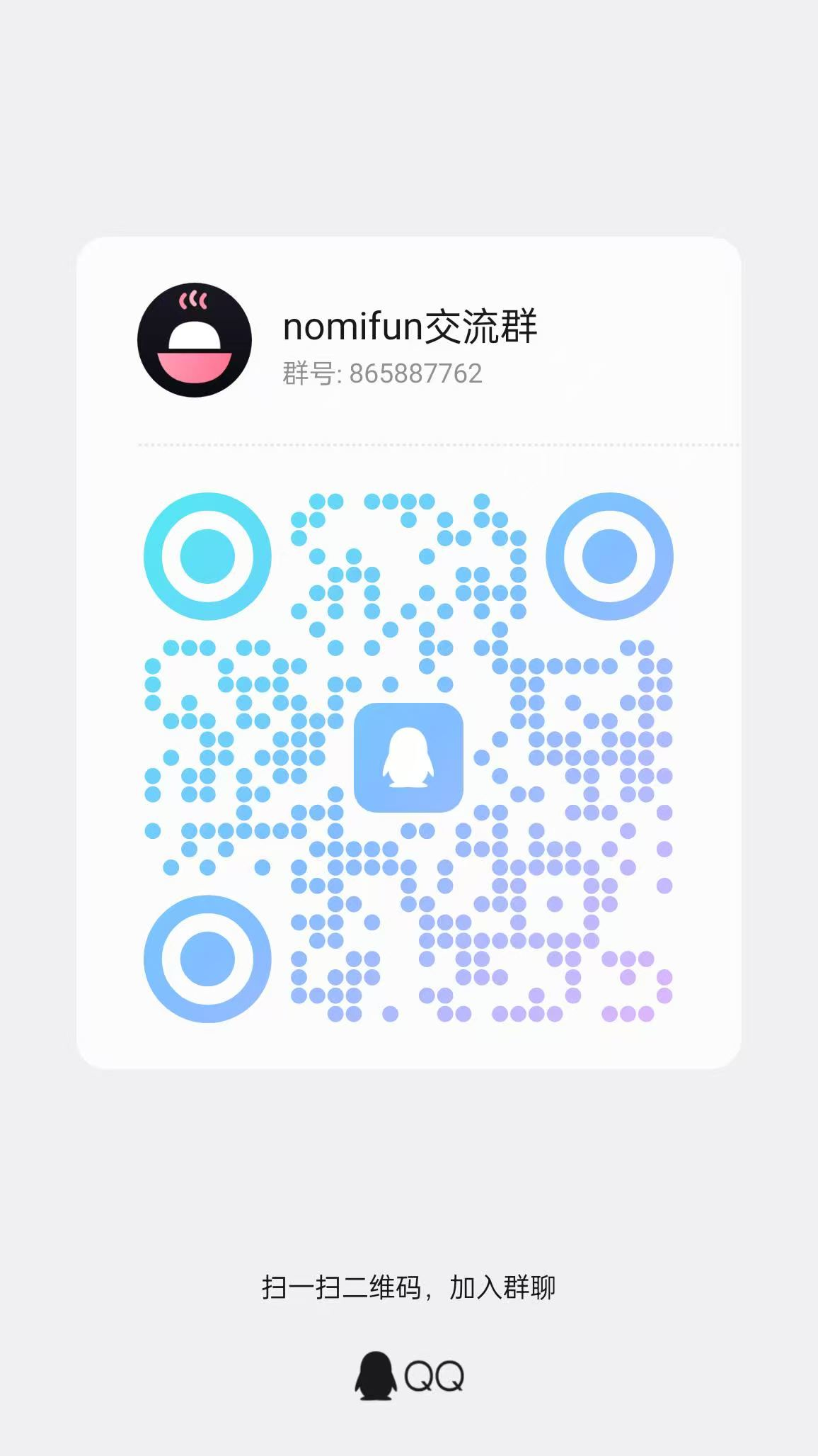 QQ group QR
