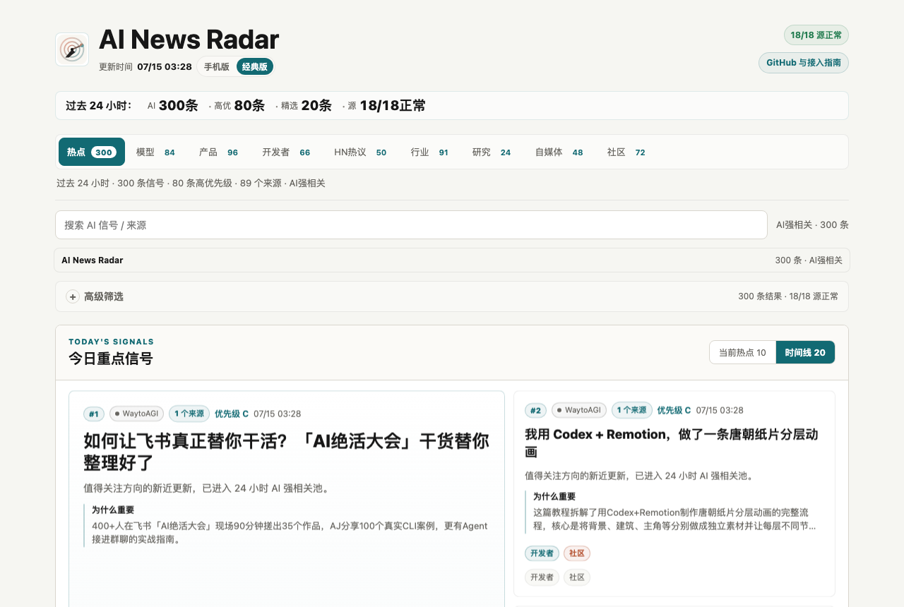 经典版（/classic/ 桌面视图）截图