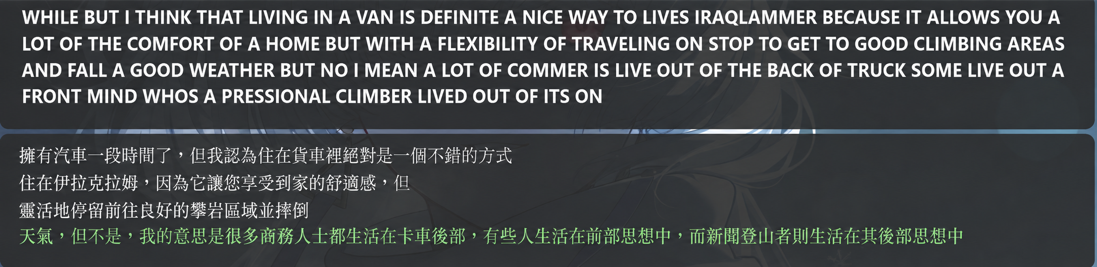 Example of ARIA's translation overlay