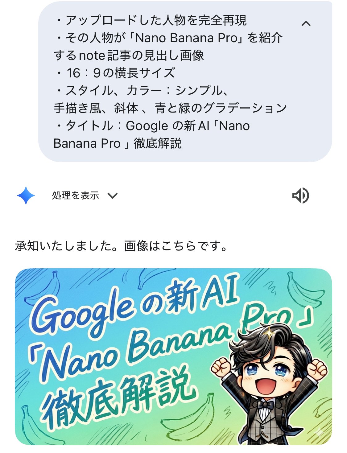 将照片变成角色图像效果真好♪