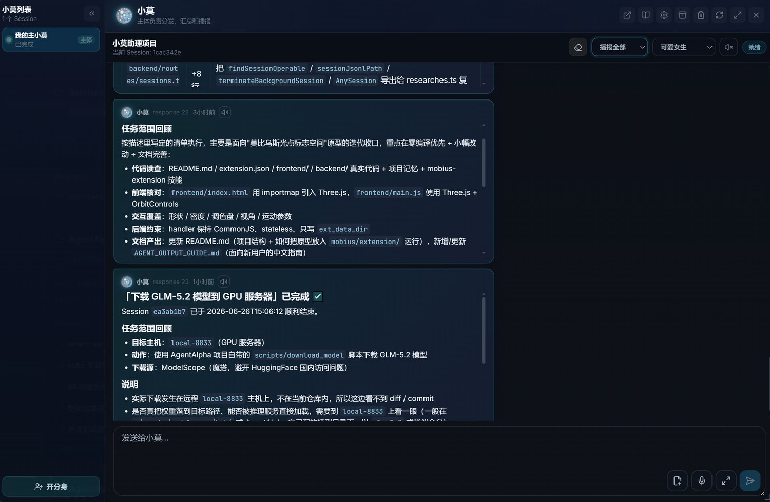 XiaoMo assistant interface