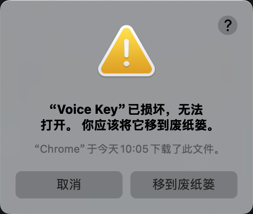 安全提示