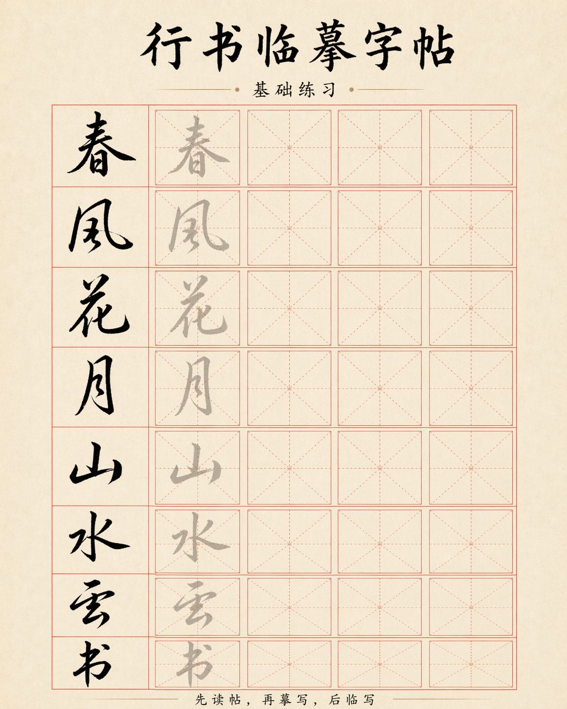Cursive Script