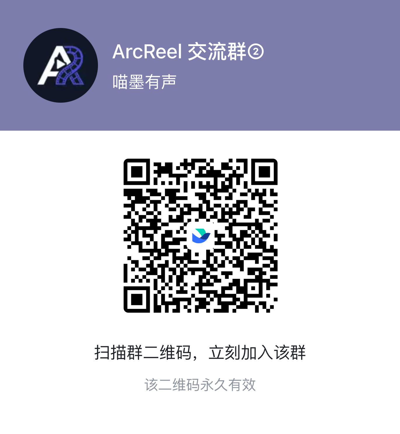 ArcReel 飞书交流群二维码