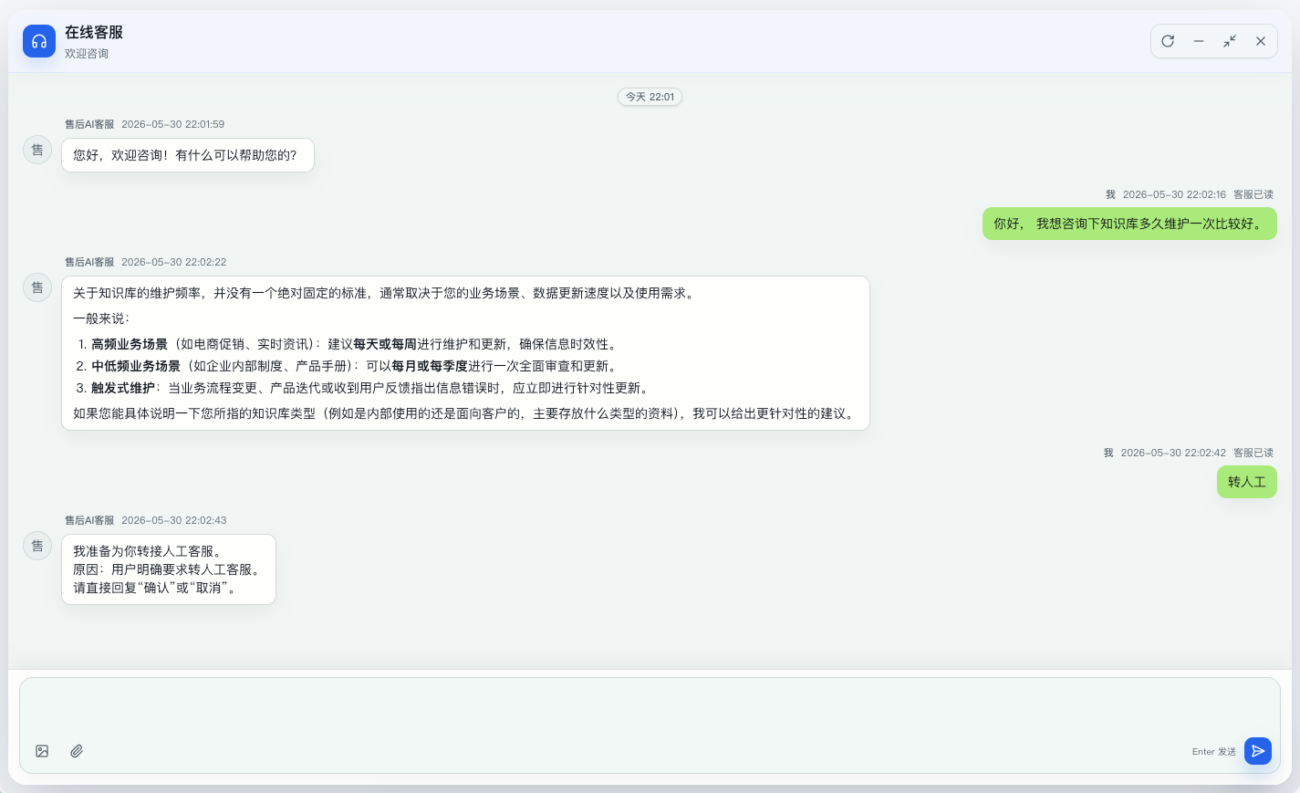 Customer Chat