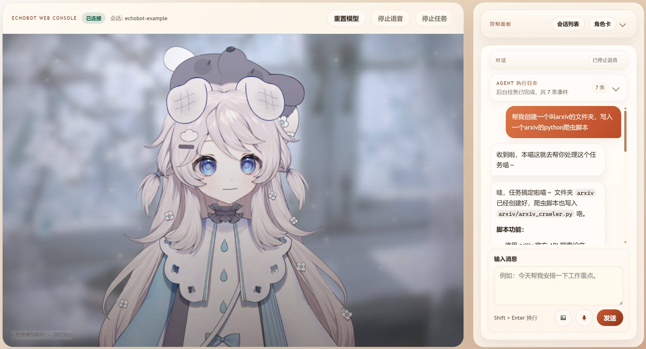 EchoBot WebUI Preview