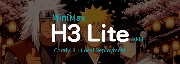 H3 Lite — MiniMax H3 本地部署与视频生成 Skill