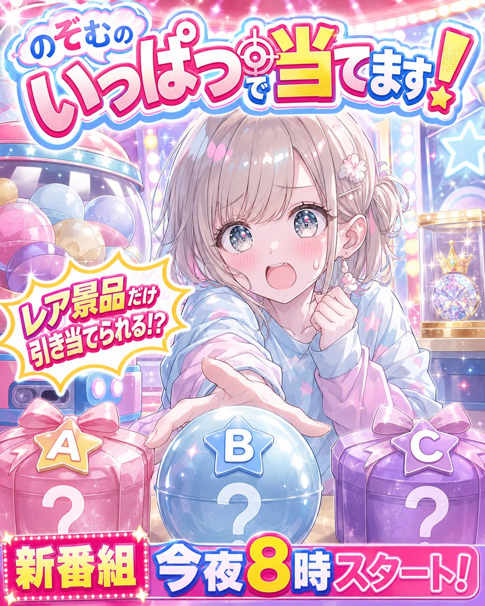 YouTube Thumbnail - Anime Prize Variety Show Poster - Image 1