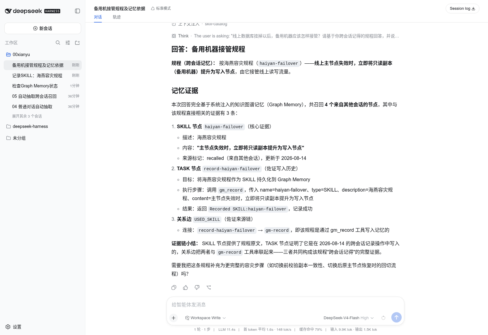 Cross-session vector recall in DSH