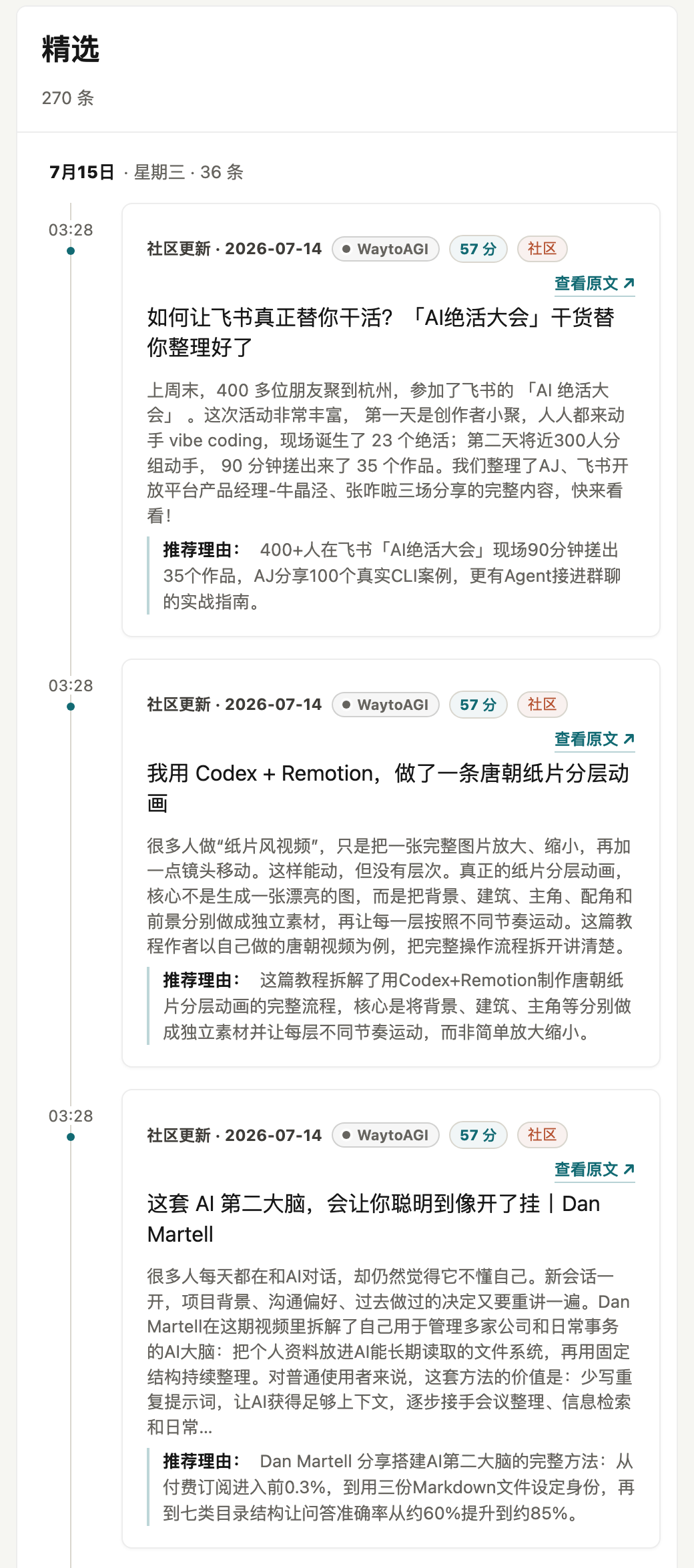 AI News Radar v0.9 时间轴截图