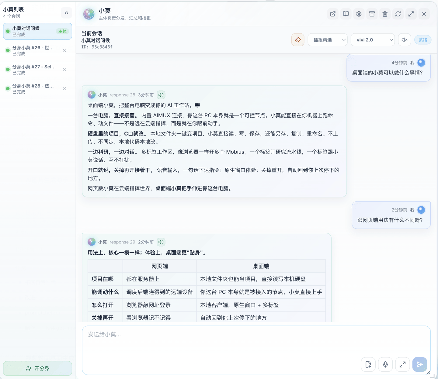 XiaoMo desktop app