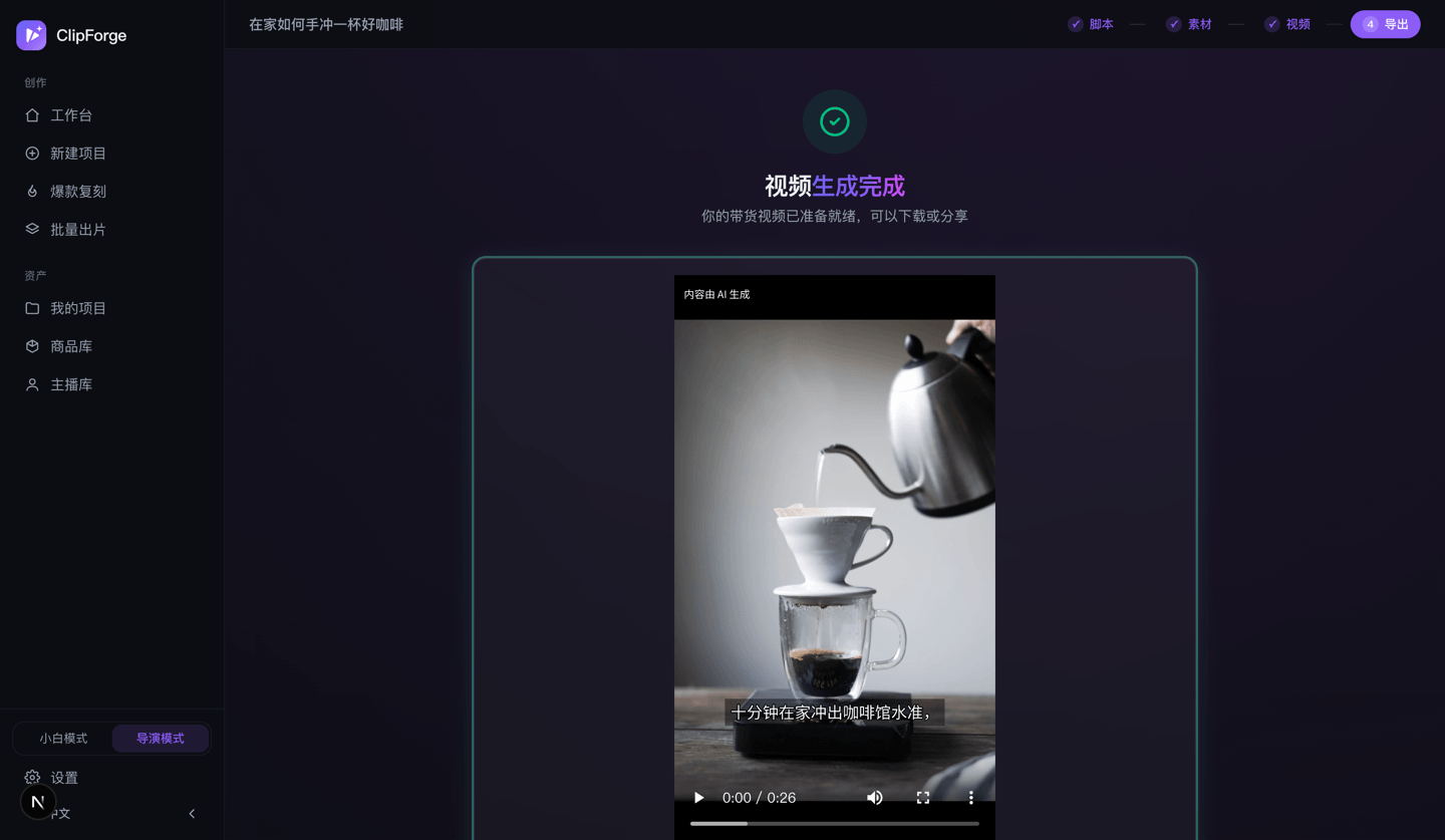 导出