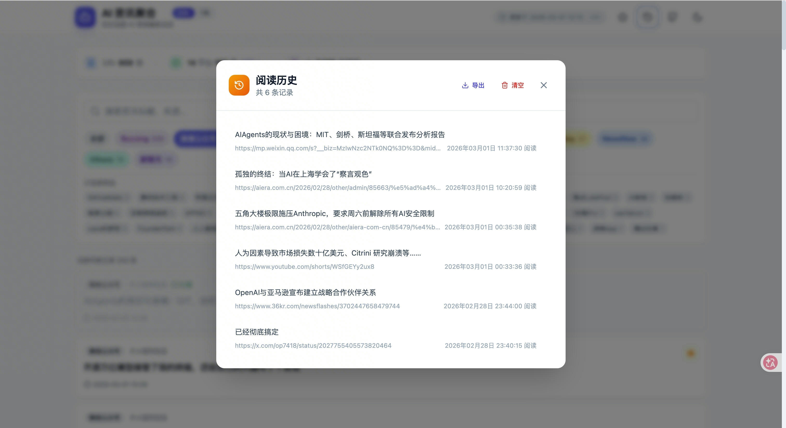 阅读历史