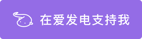 赞助我们