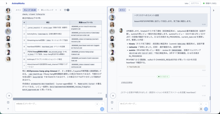 AnimaWorks Chat — multi-thread conversations with multiple Animas