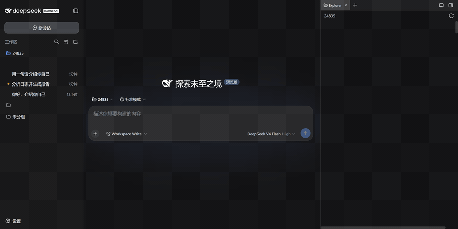 dsh Web UI 实测演示