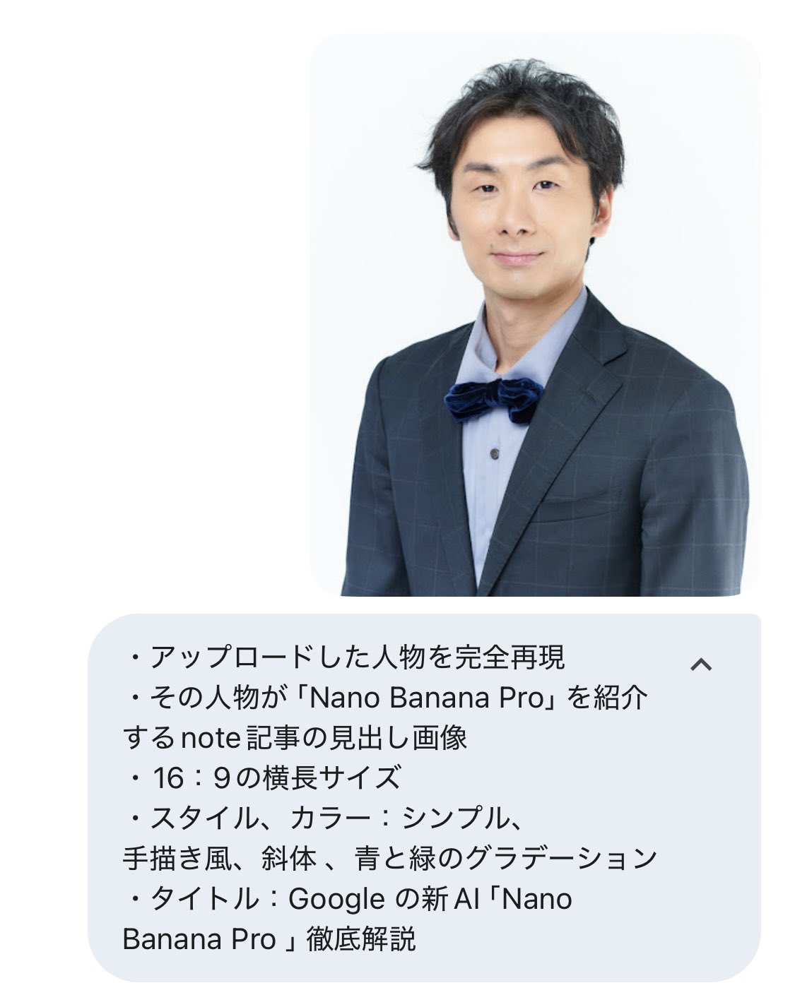 手描き風：Google 新AI「Nano Banana Pro」徹底解説