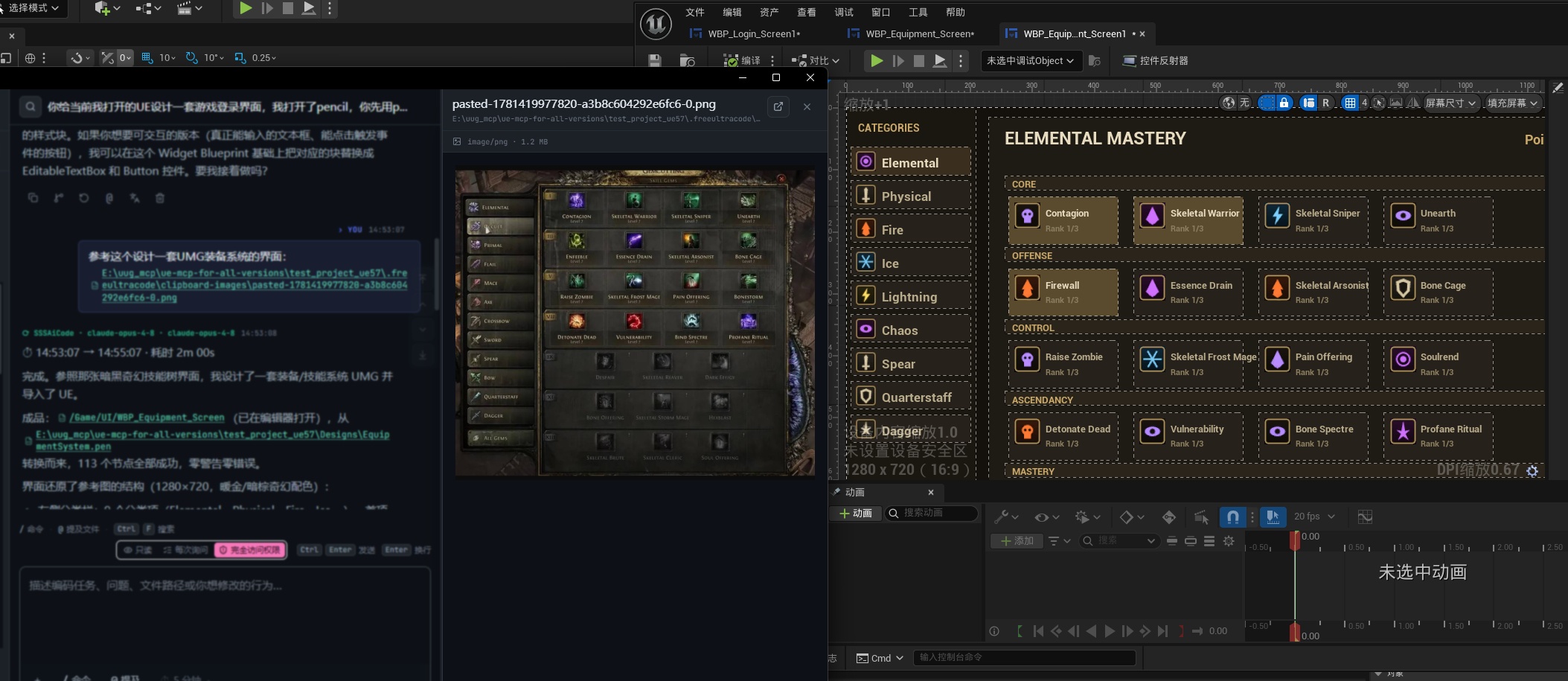 UltraGameStudio generates an Unreal Engine UMG interface in one click