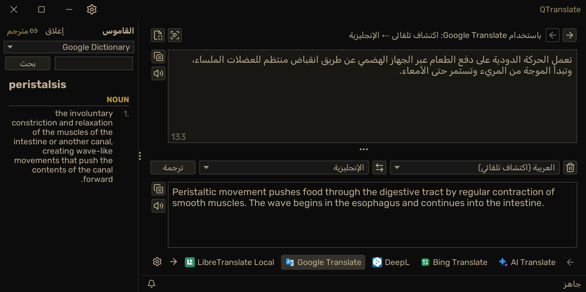 RTL layout — Arabic
