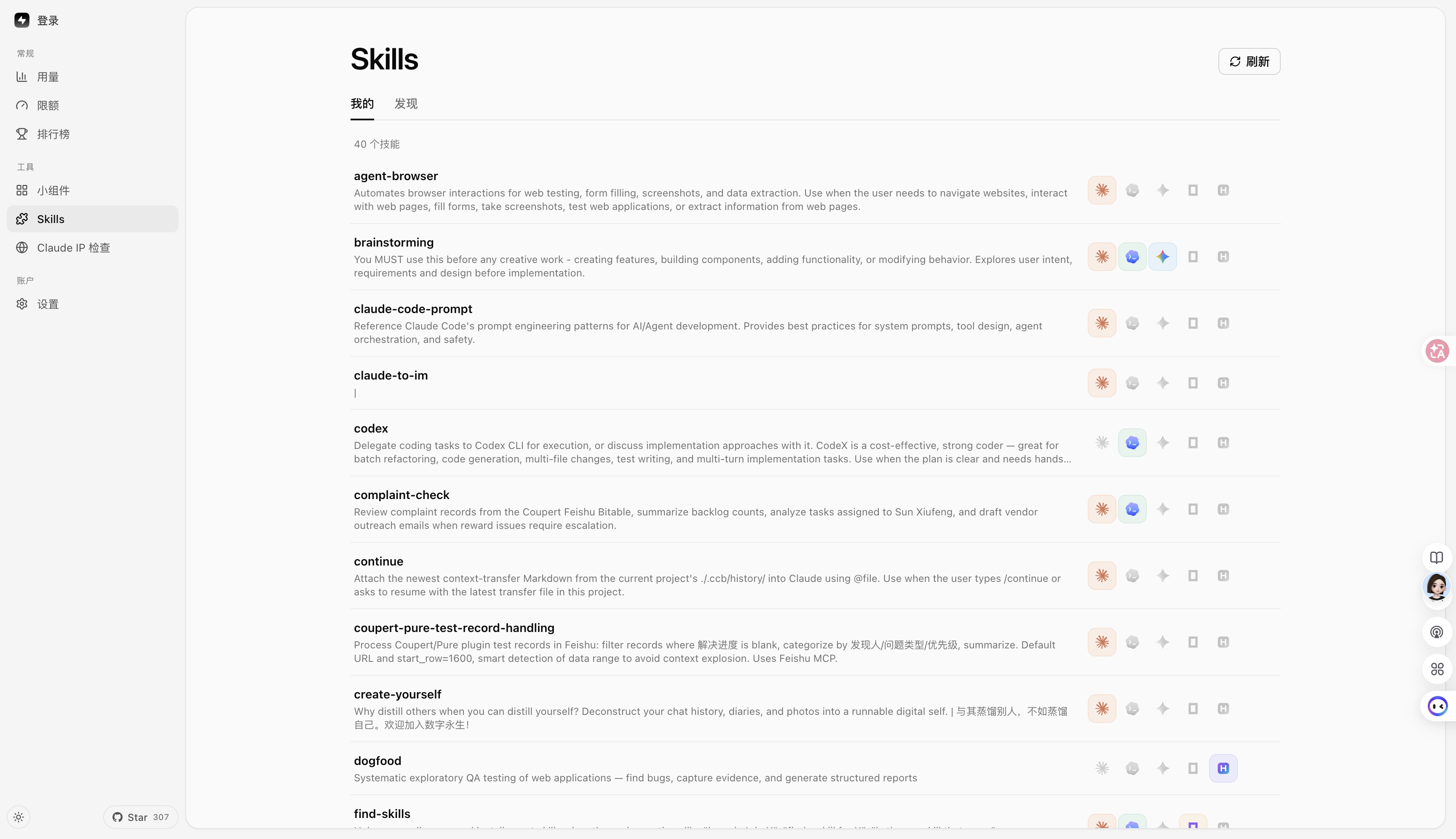 Skills Manager