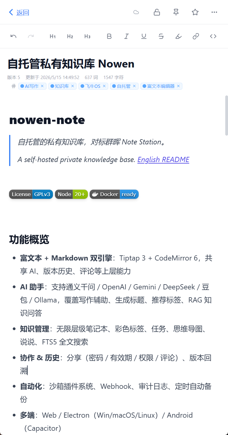 移动端编辑器