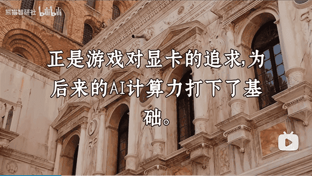 成品展示 · 点击在 Bilibili 播放