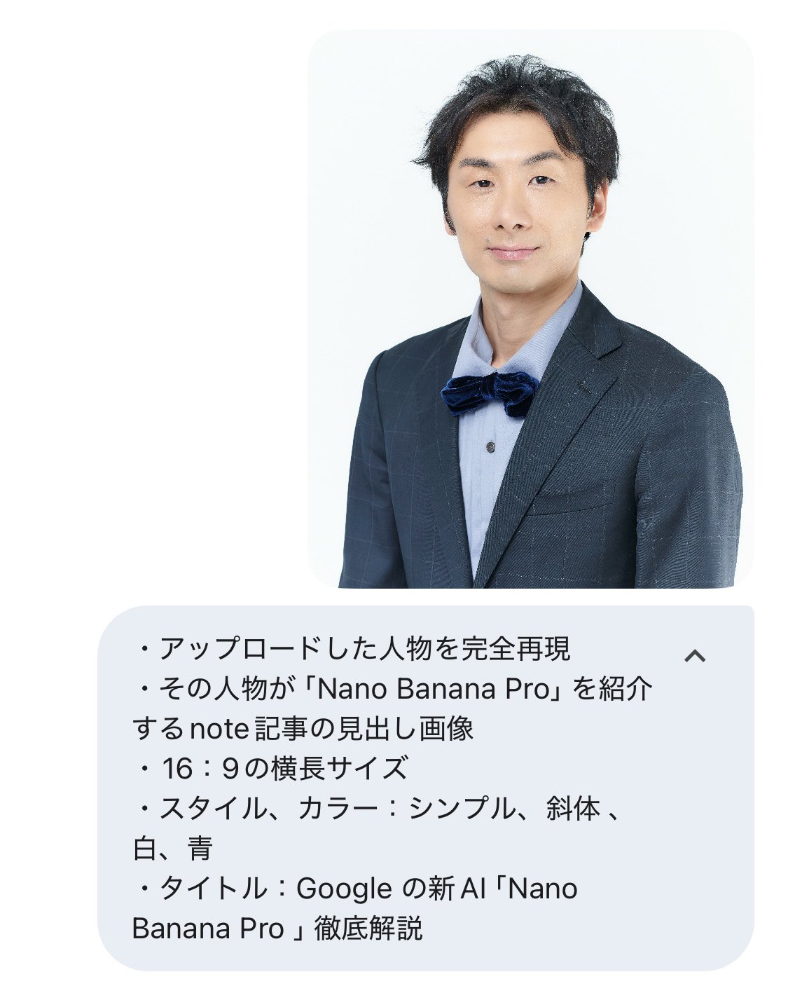 Google新AI「Nano Banana Pro」深度解析