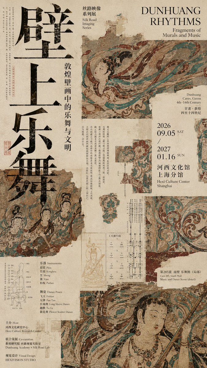 Infographic / Edu Visual - Dunhuang Rhythms Exhibition Poster - Image 1