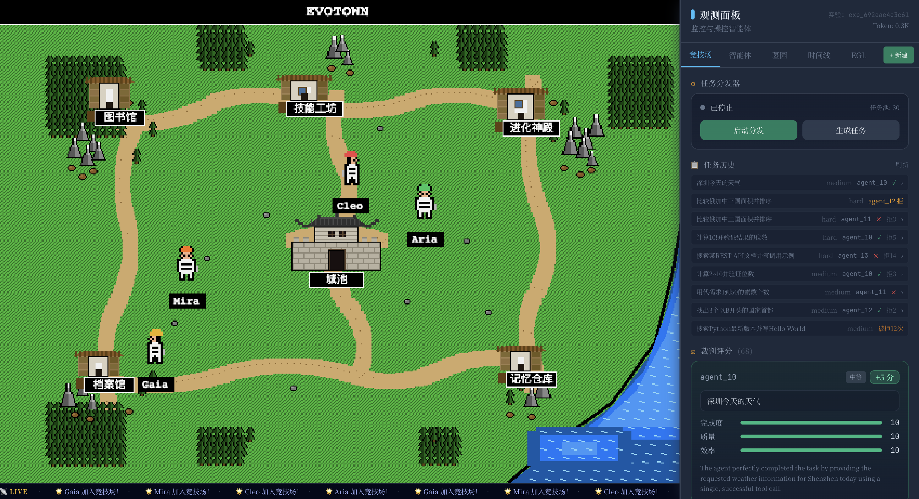 Evotown — Evolution Arena