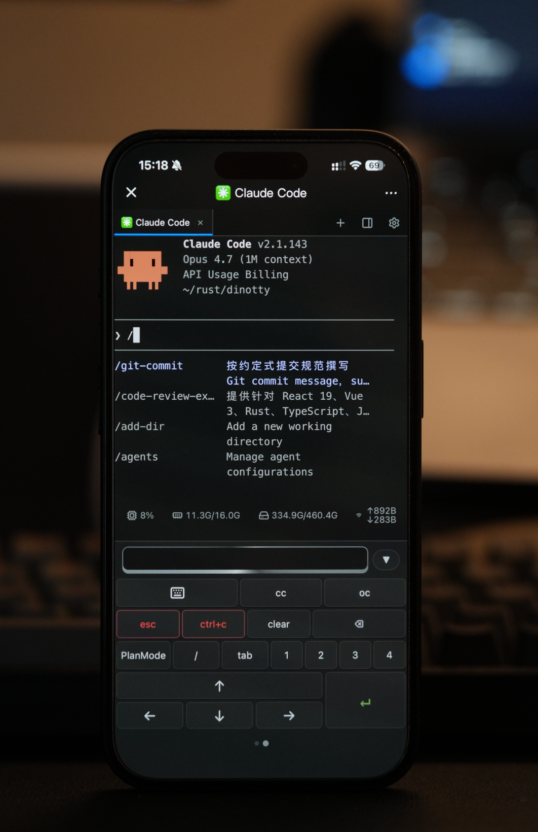手机上运行 Claude Code