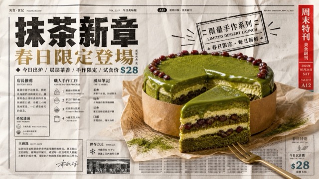 Folded Newspaper Product Ad Style preview