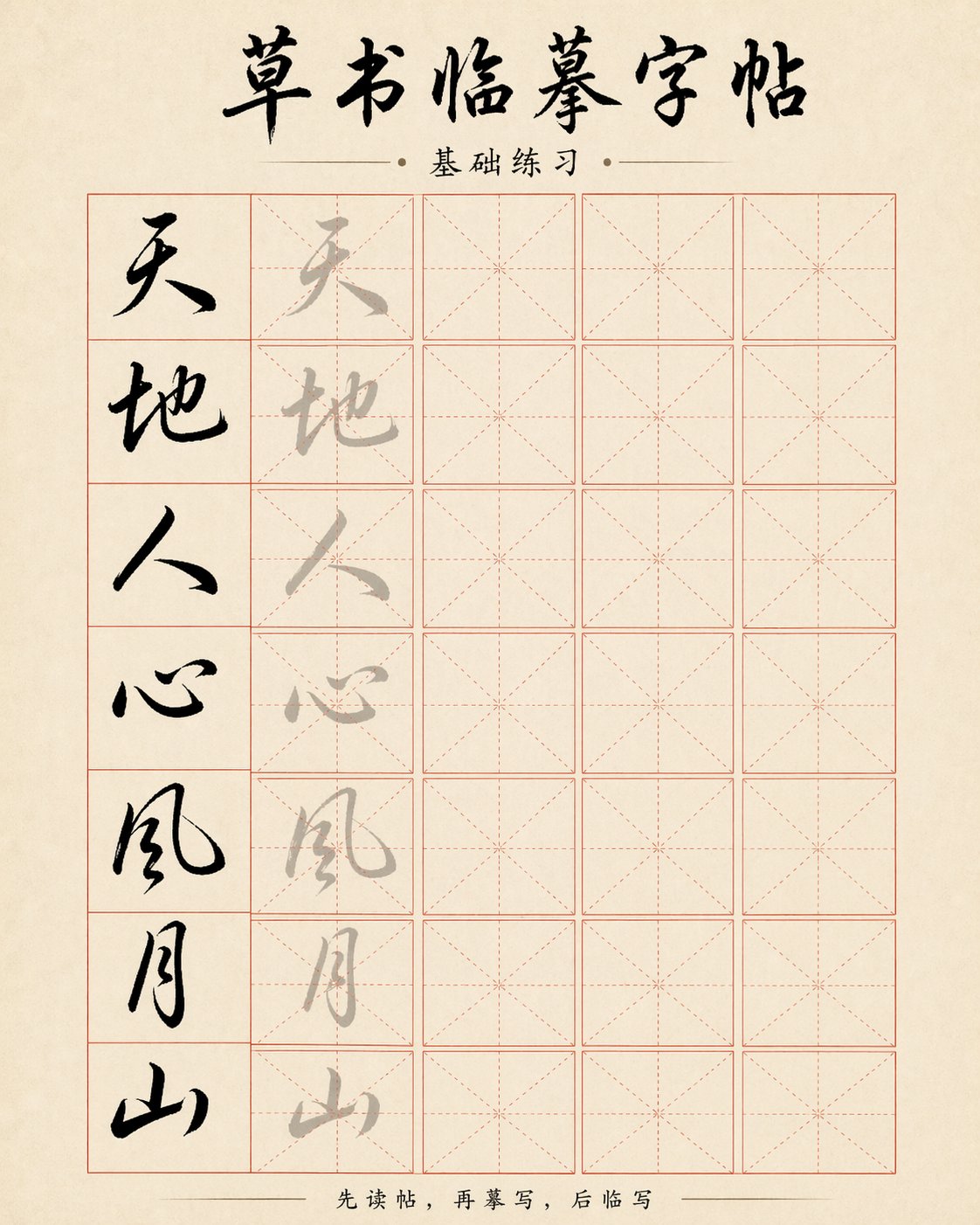 Running Script