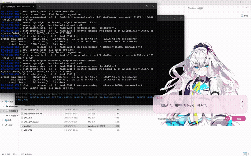 Sakura Desktop Pet