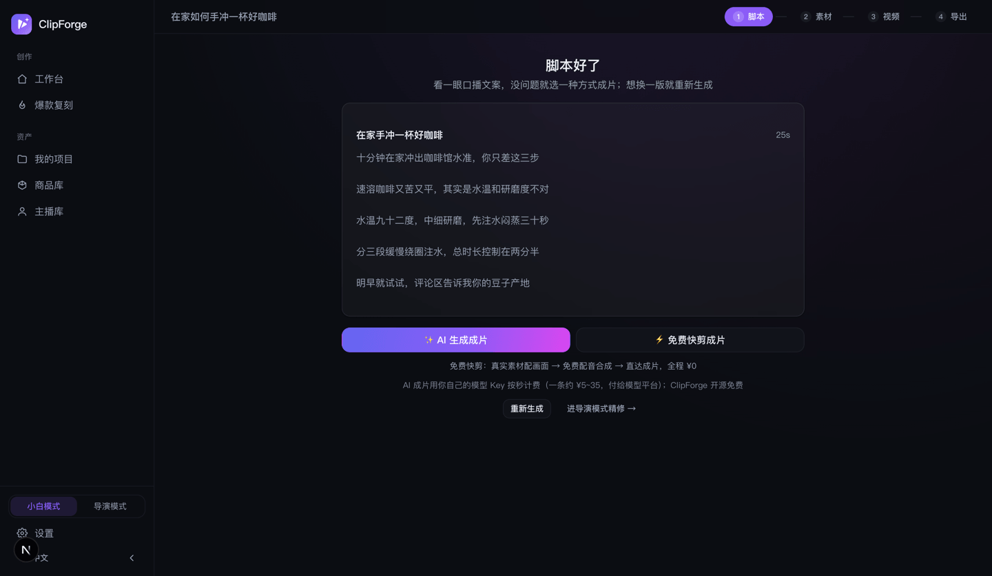 脚本好了