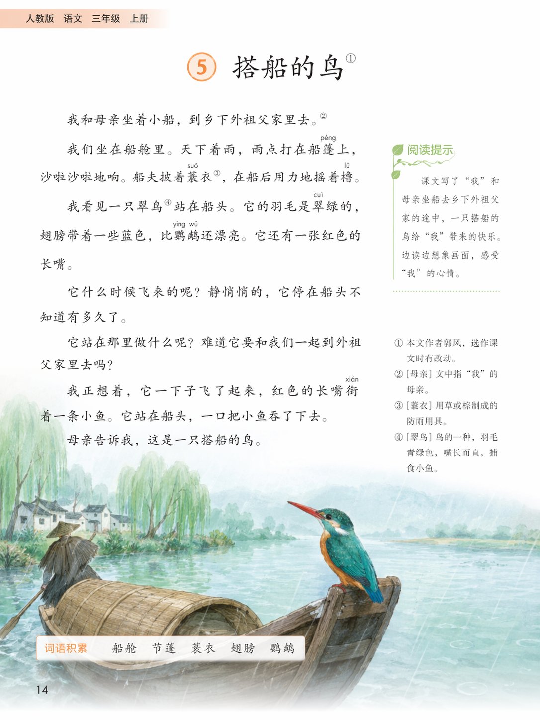 Textbook Page