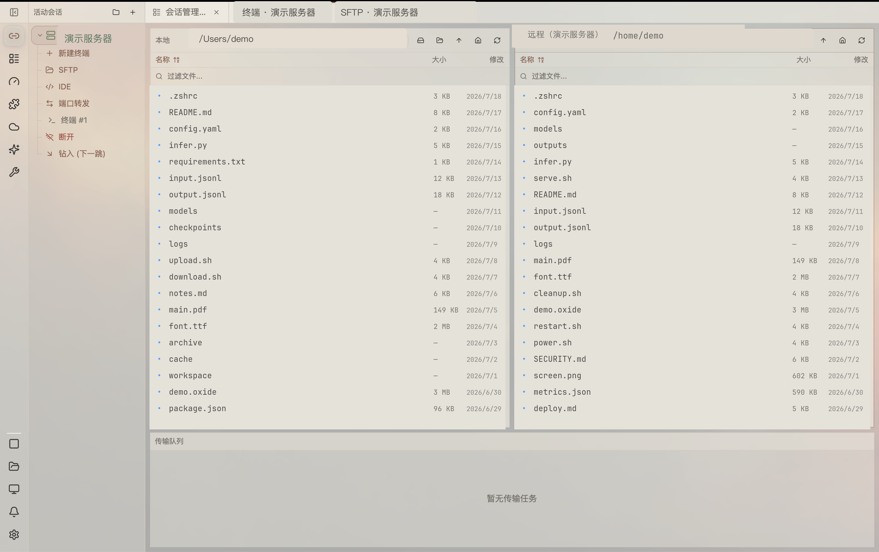 SFTP dual-pane file manager with transfer queue