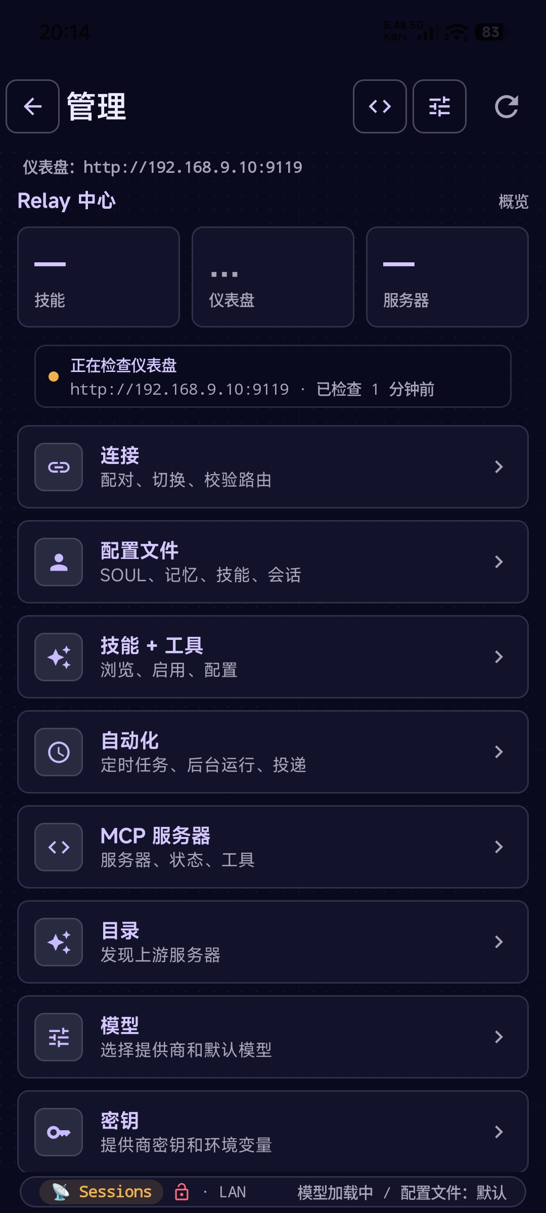 中文导航界面