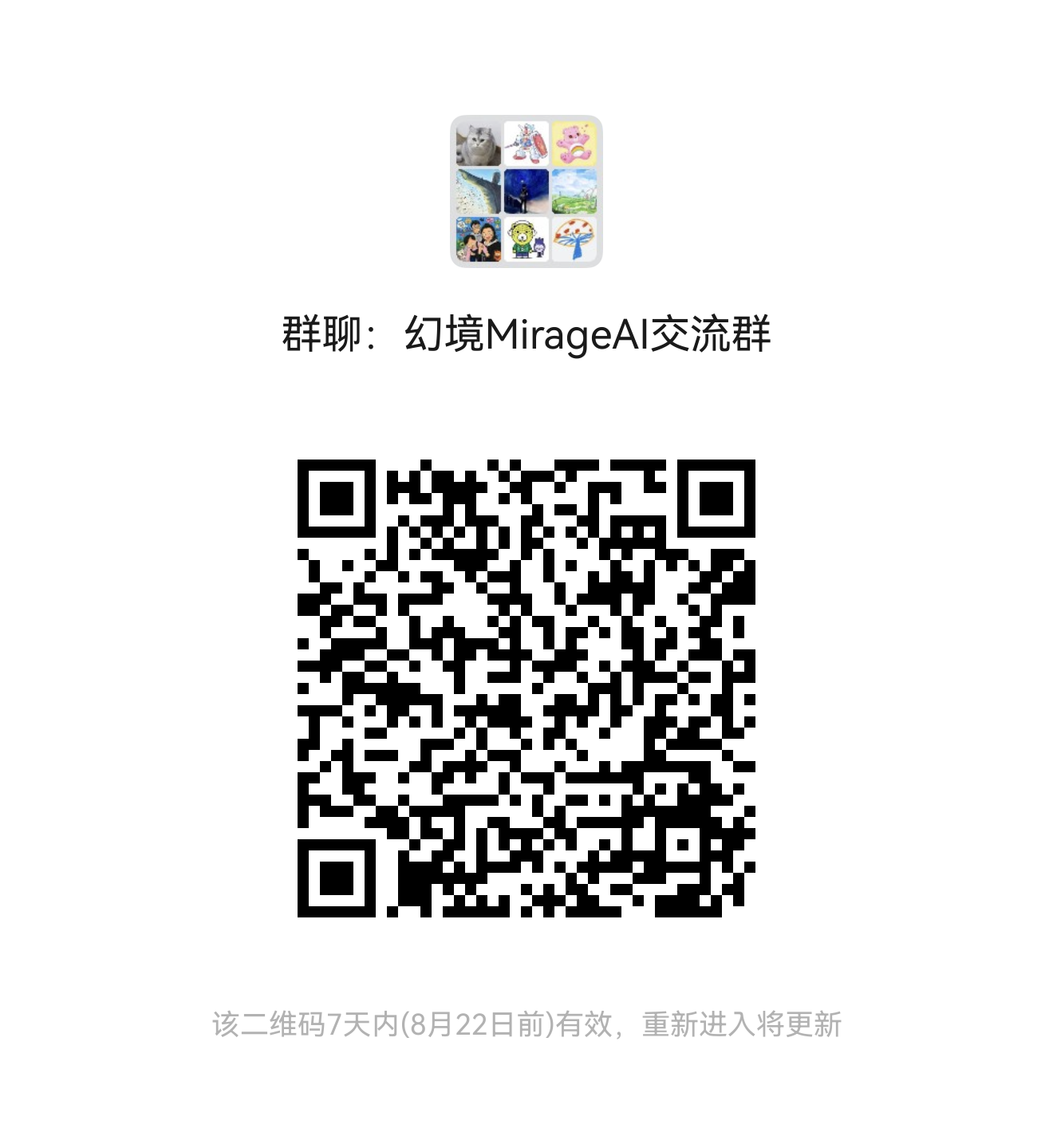 交流群二维码