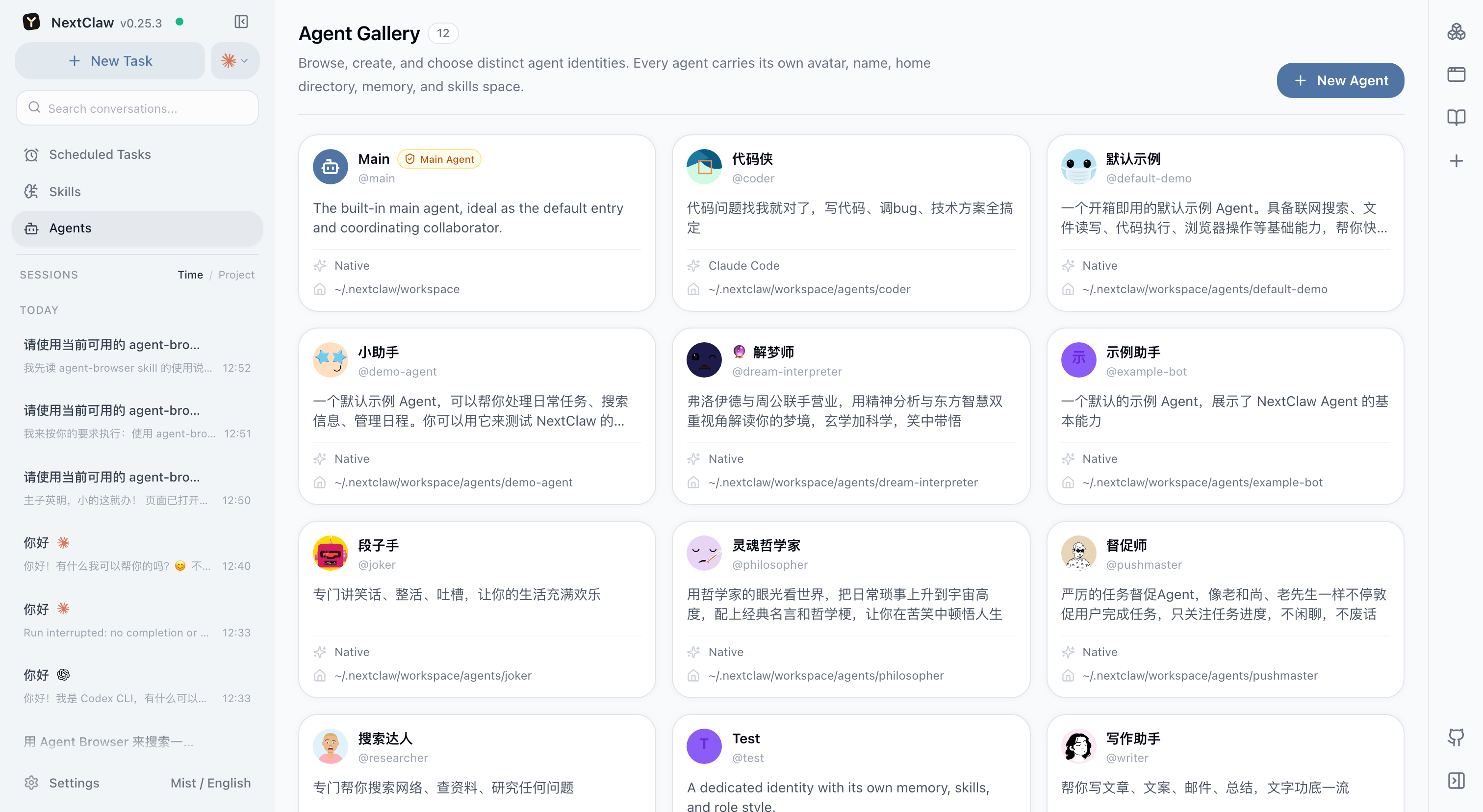 NextClaw agent management page