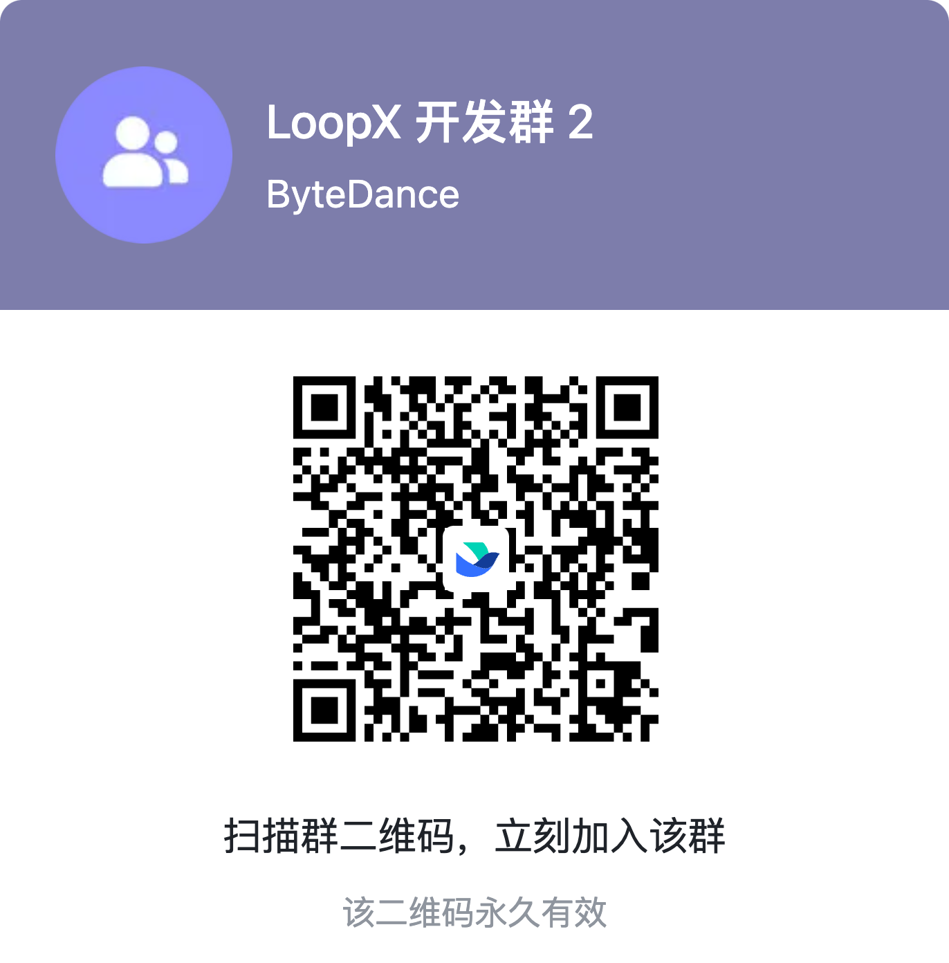 LoopX Lark developer group QR code