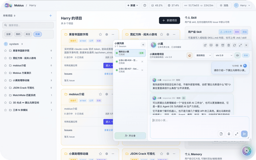 Mobius GitHub cover