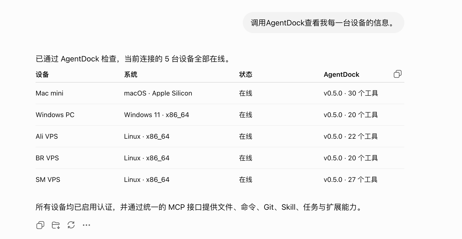 AgentDock: operate multiple devices from one AI conversation