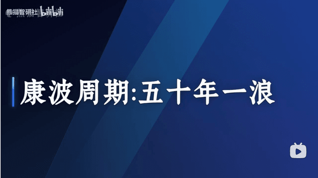 成品展示 · 点击在 Bilibili 播放
