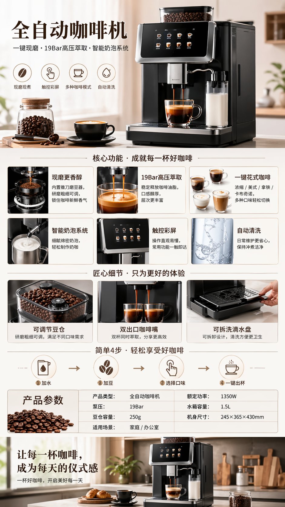 Coffee Machine