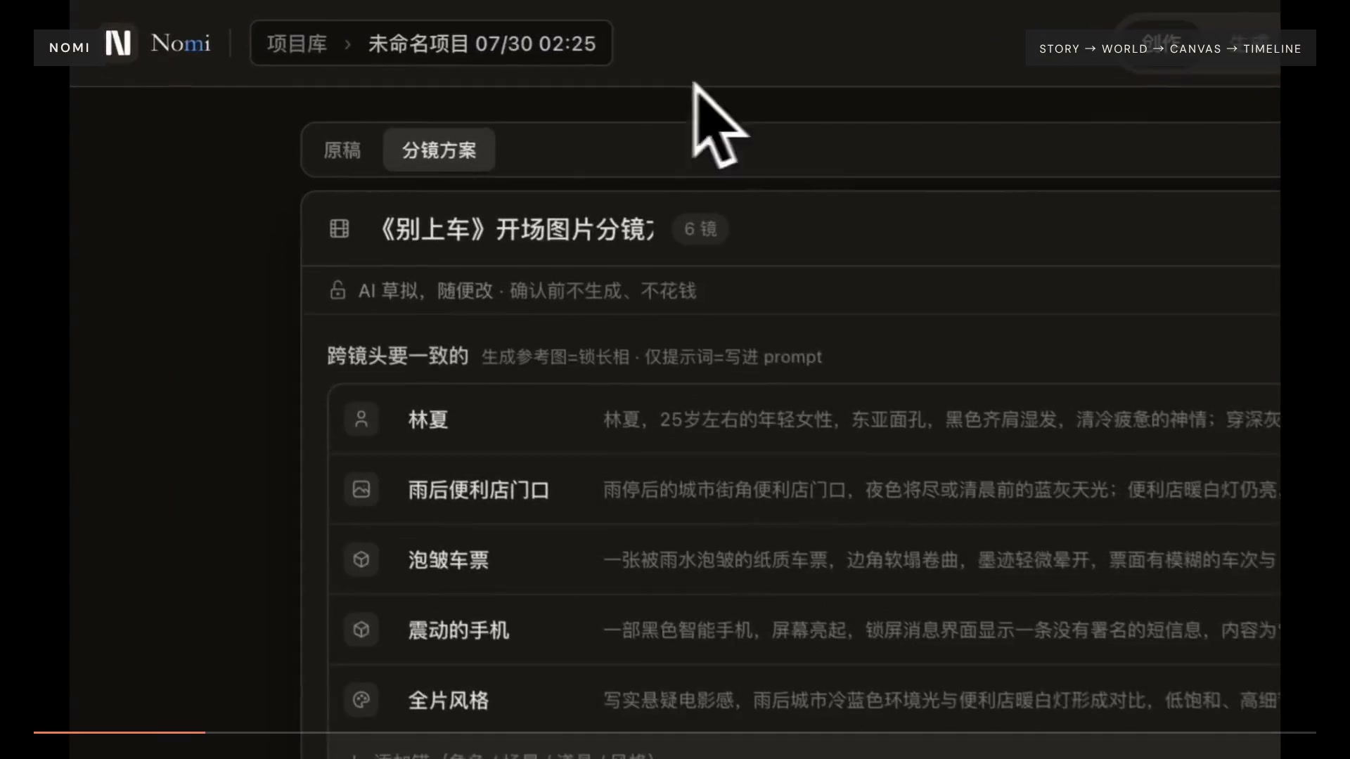 Nomi director workflow
